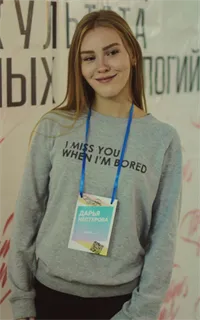 Дарья Дмитриевна - репетитор по обществознанию