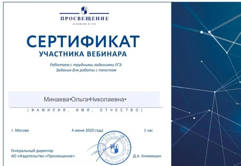 Сертификат