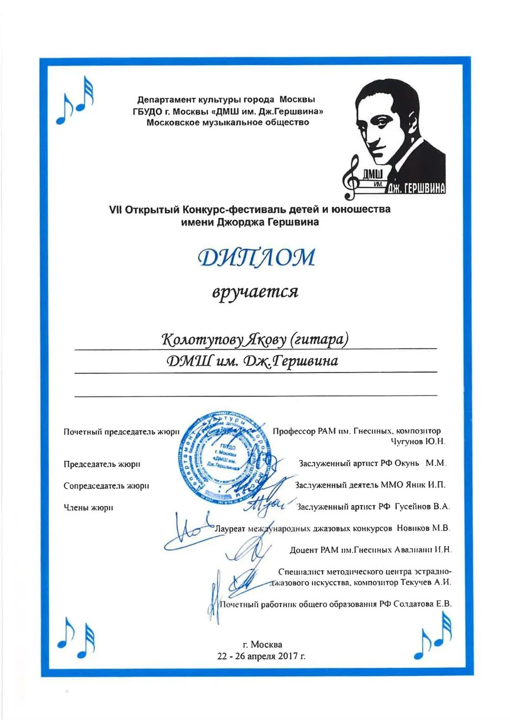 Грамота №4