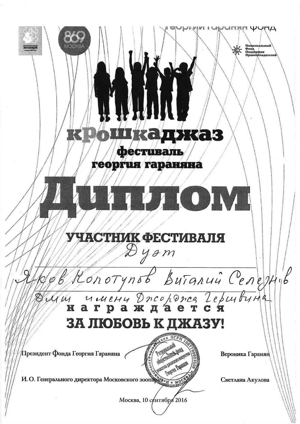 Грамота №5