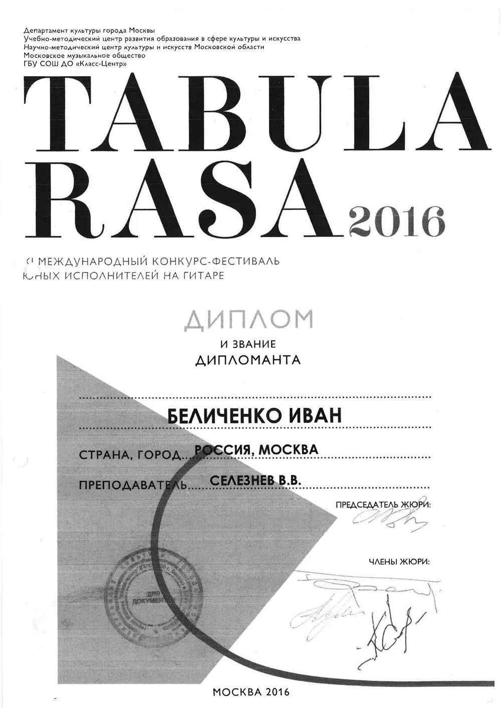 Грамота №7