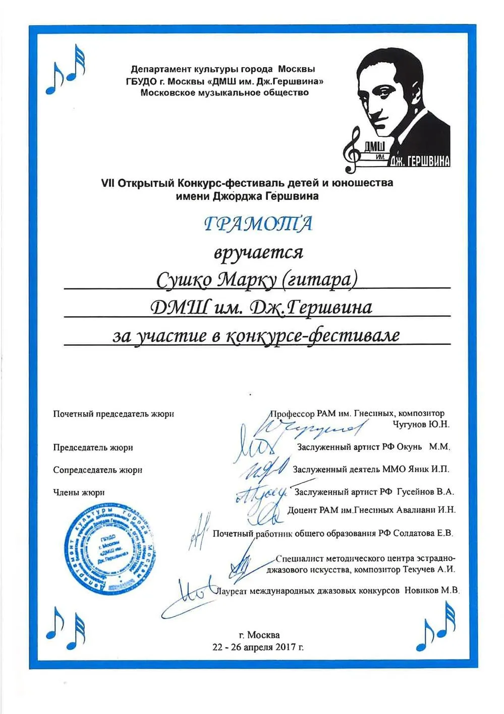 Грамота №2