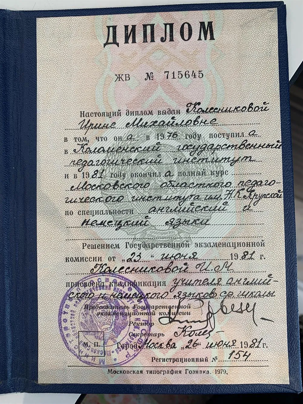 Московский государственный областной университет 