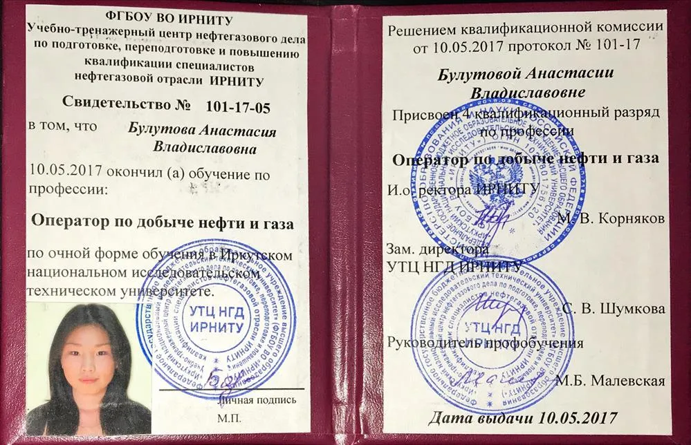 Свидетельство 