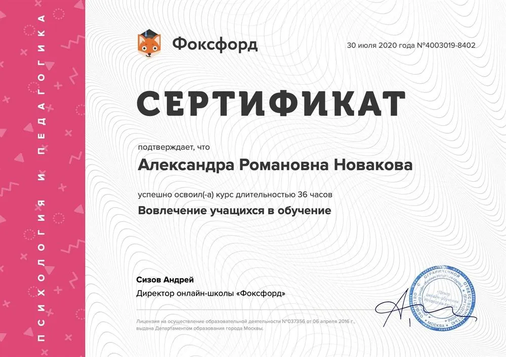 Вовлечение учащихся в обучение
