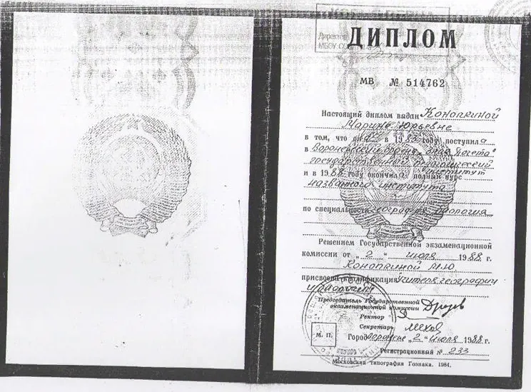 Диплом МВ №514762