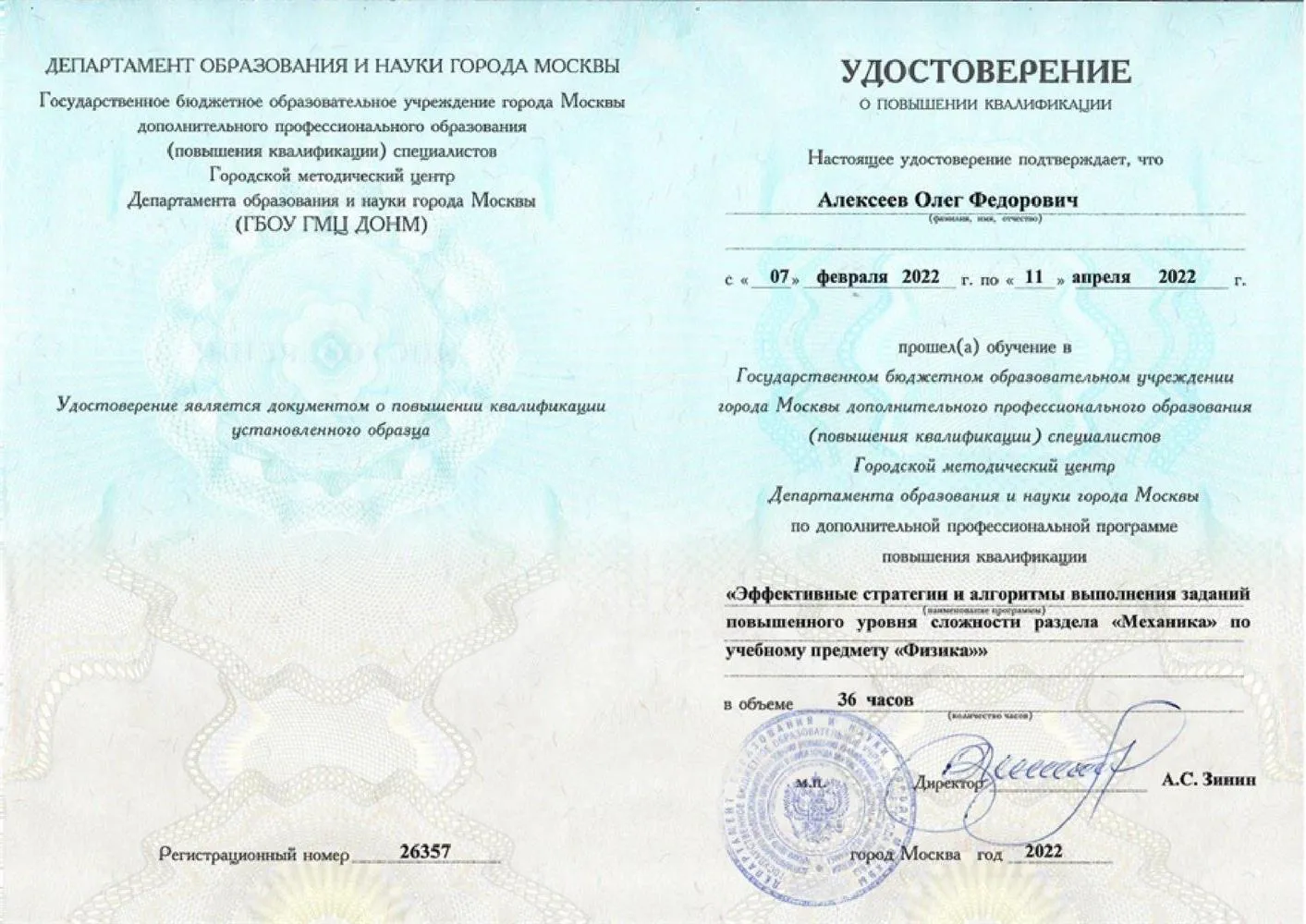 КПК "Эффективные стратегии"