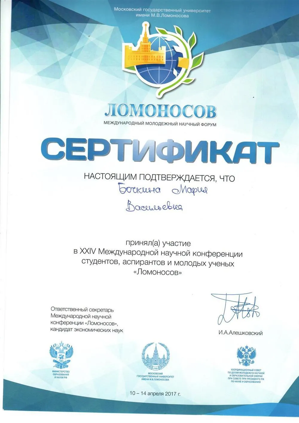 Сертификат