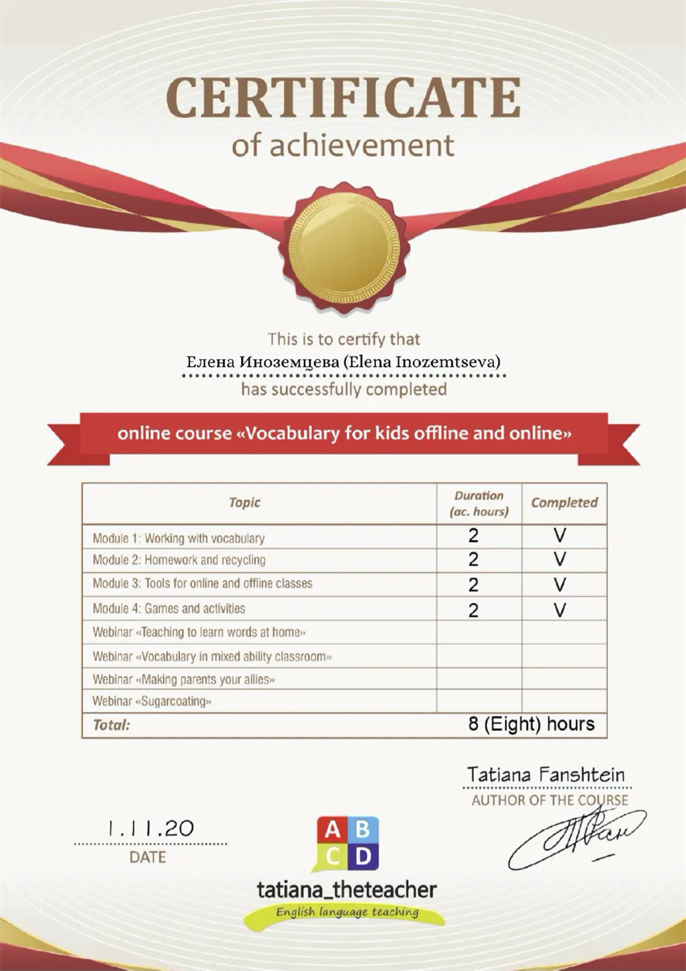 "Teaching vocabulary for kids offline and online" (by teacher trainer Tatiana Fanshtein), 2020 г.