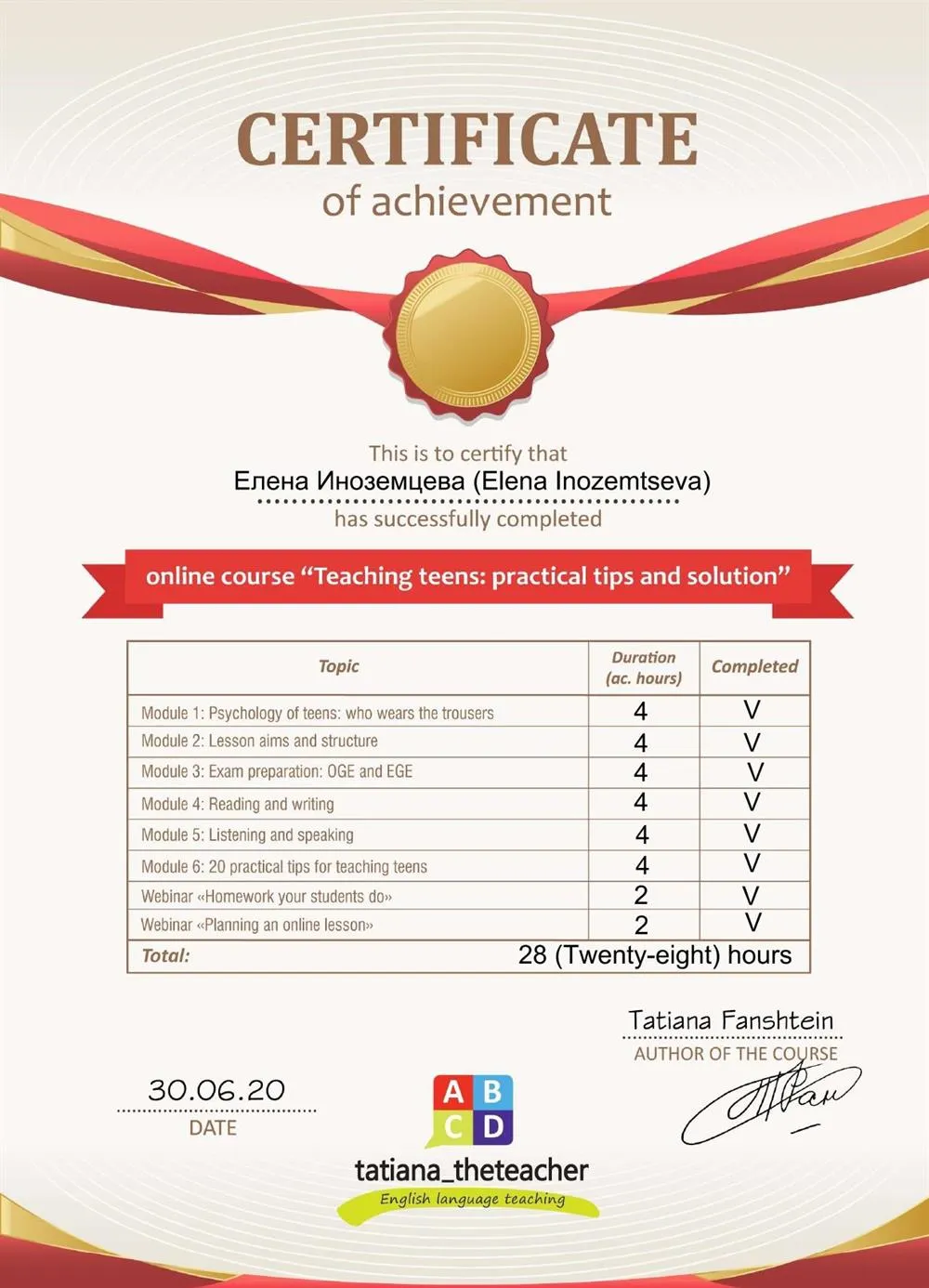 Сертификат