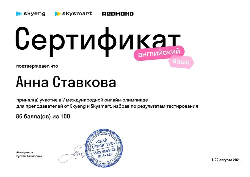 Участие в олимпиаде