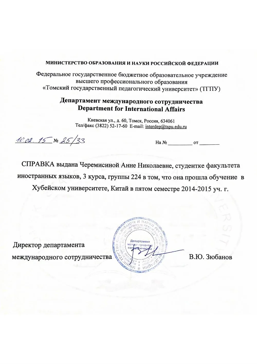 Обучение в Китае