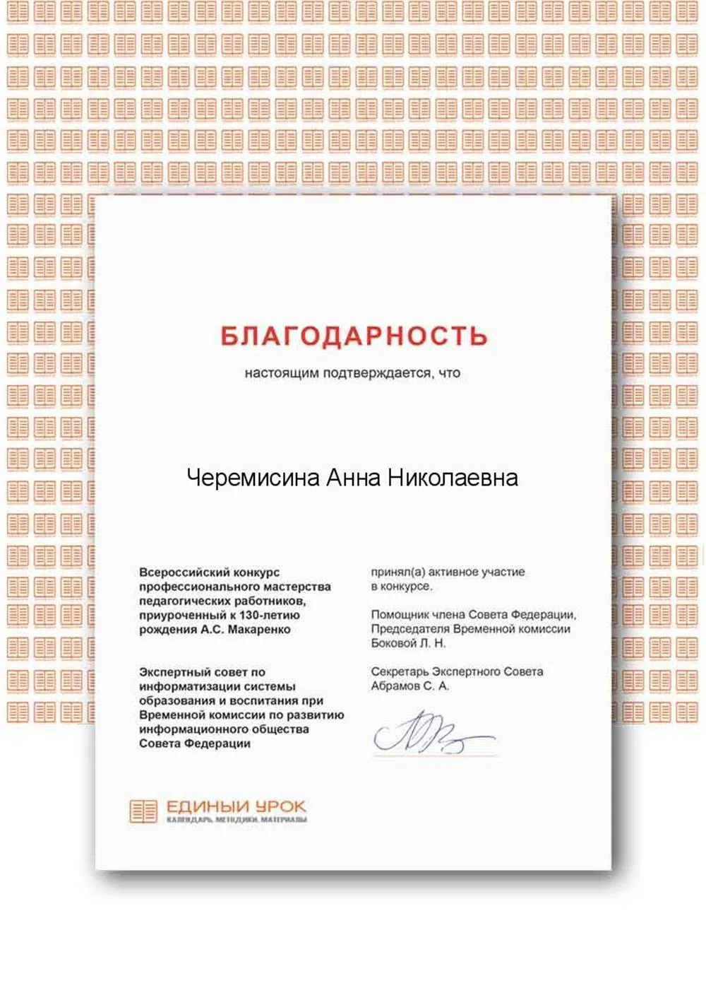 Психология и педагогика