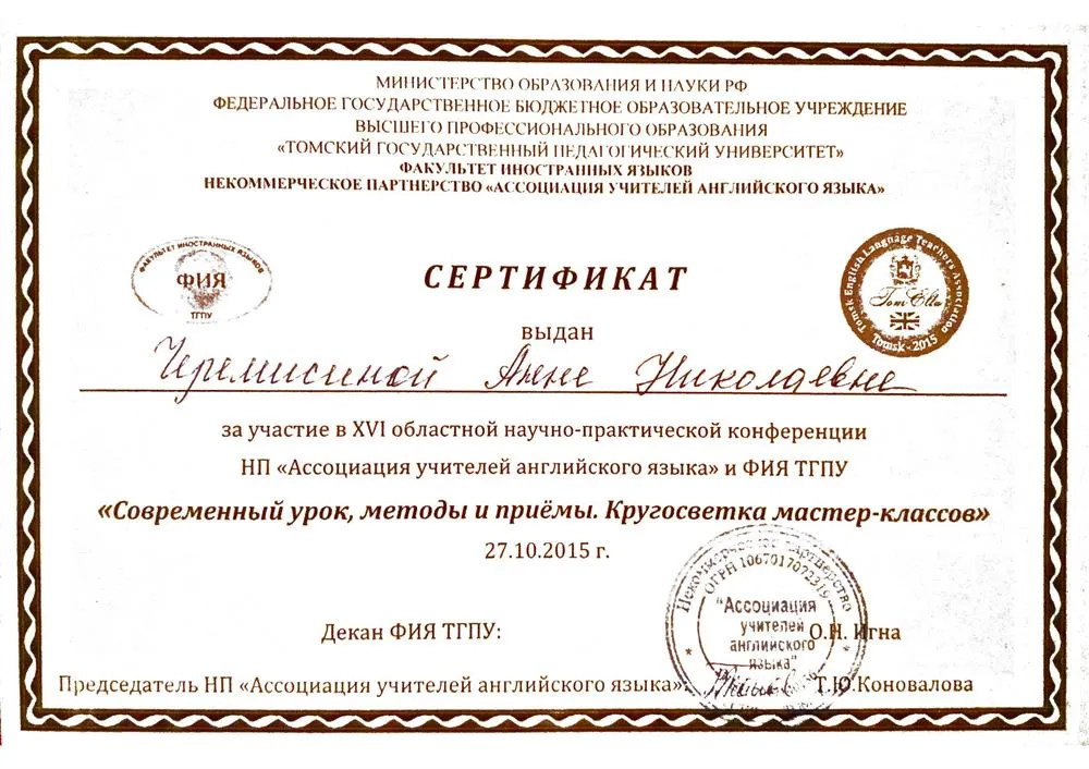 Участие в конференции