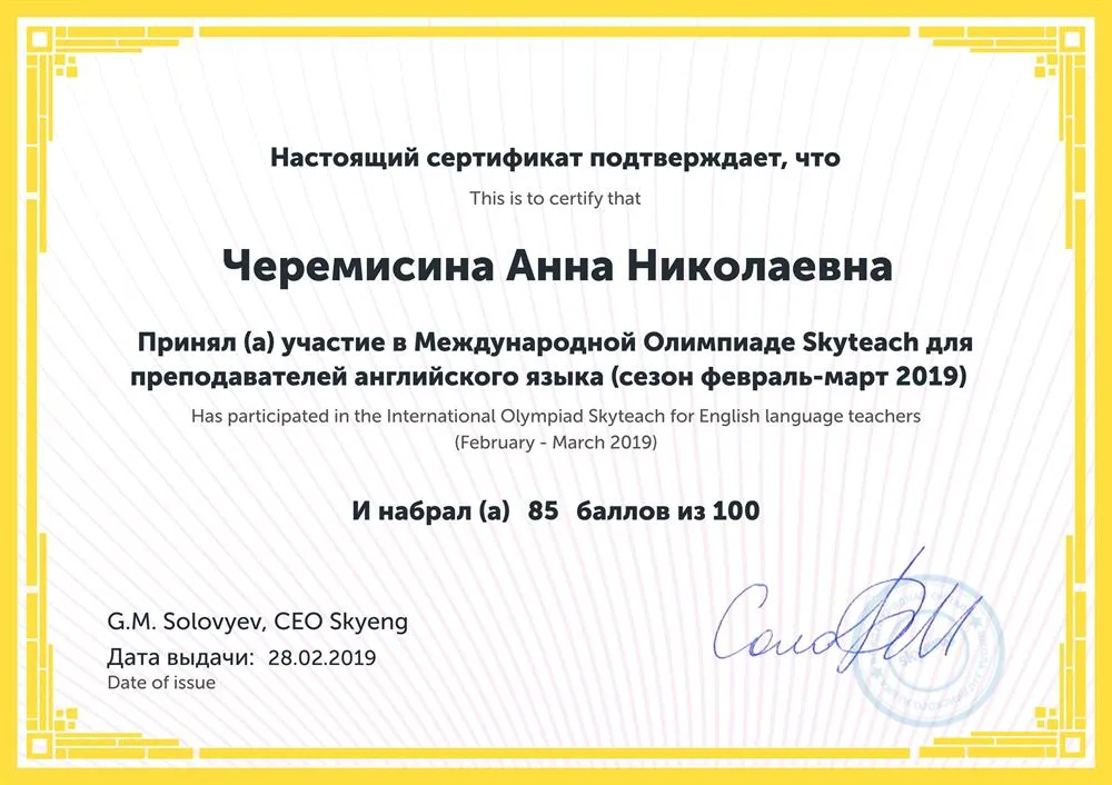 Олимпиада