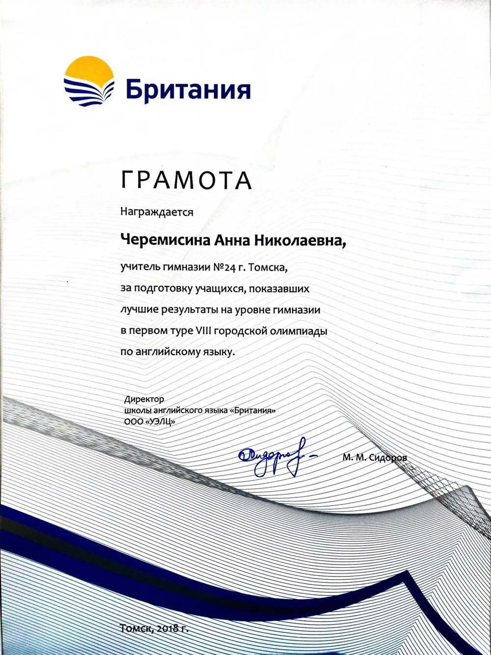 Работа в лингвистической гимназии