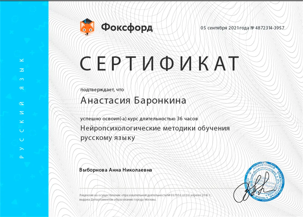 Сертификат 