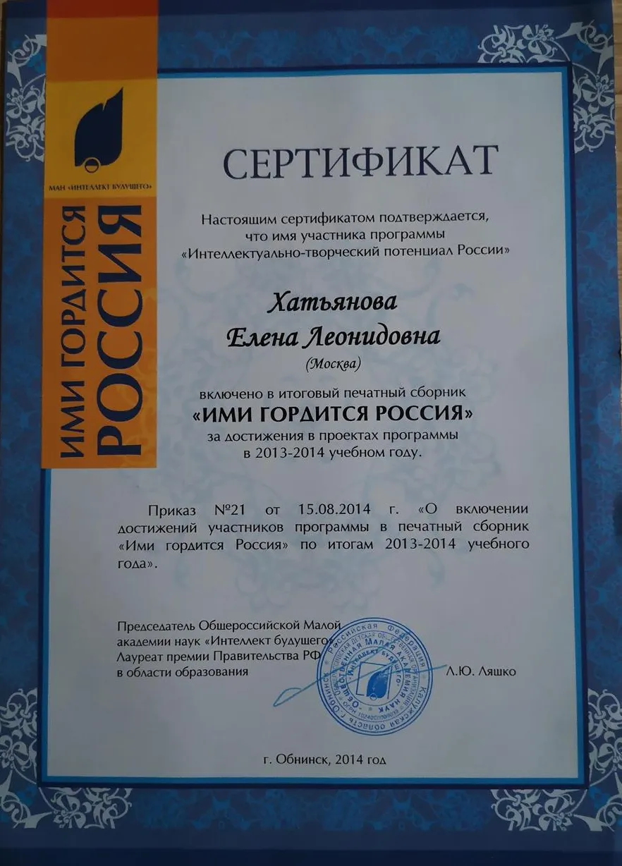 Сертификат