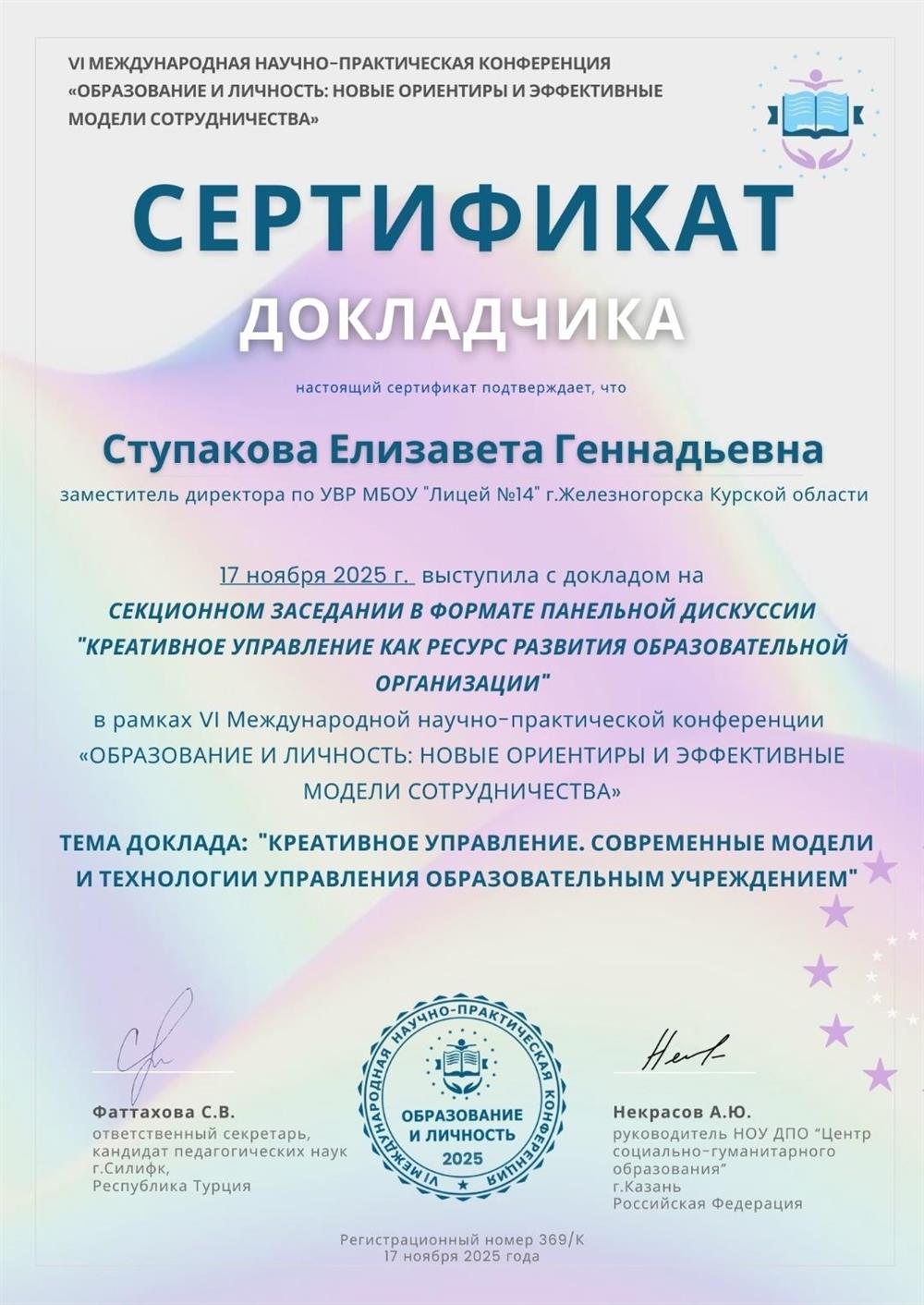 сертификат