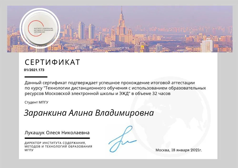 Сертификат