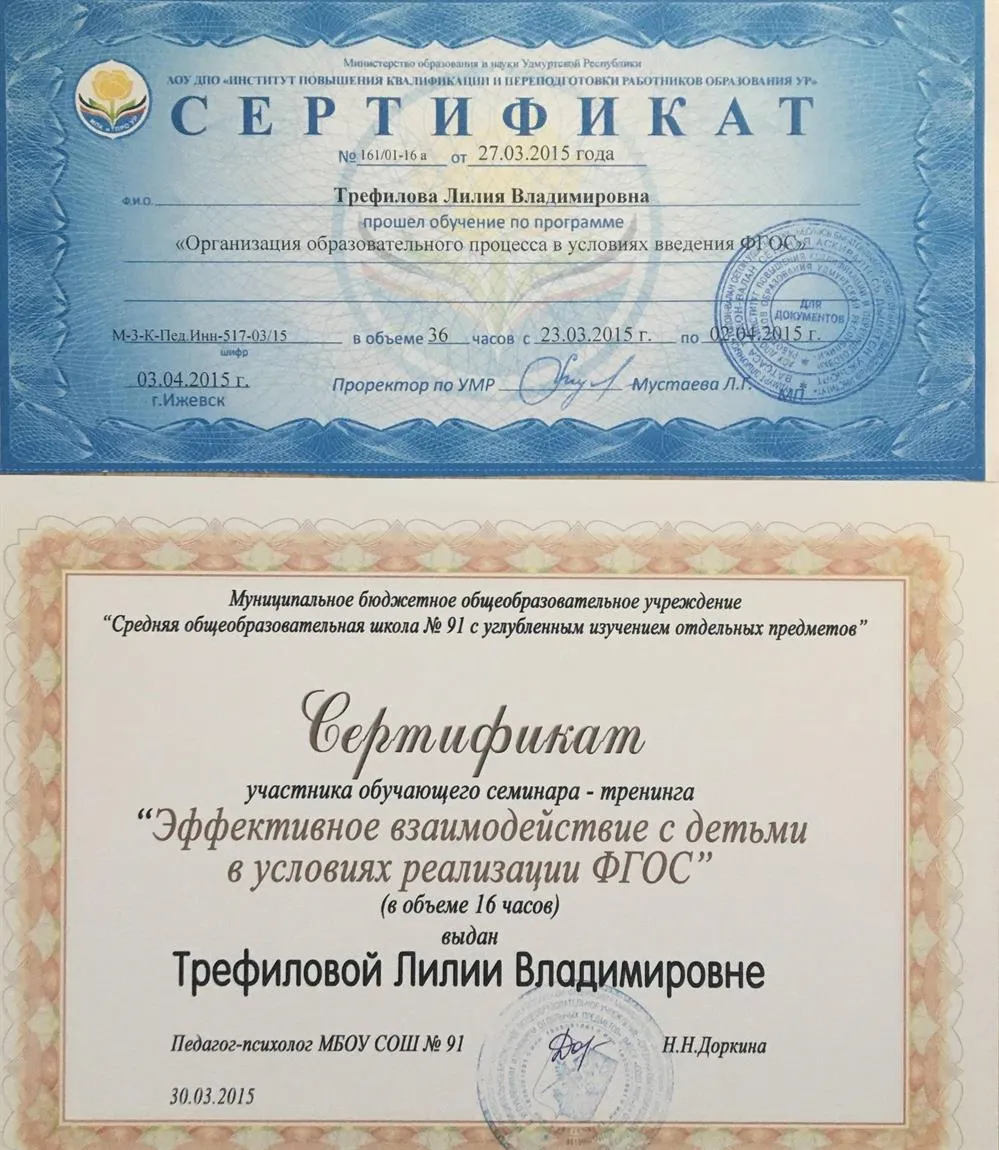 Сертификация