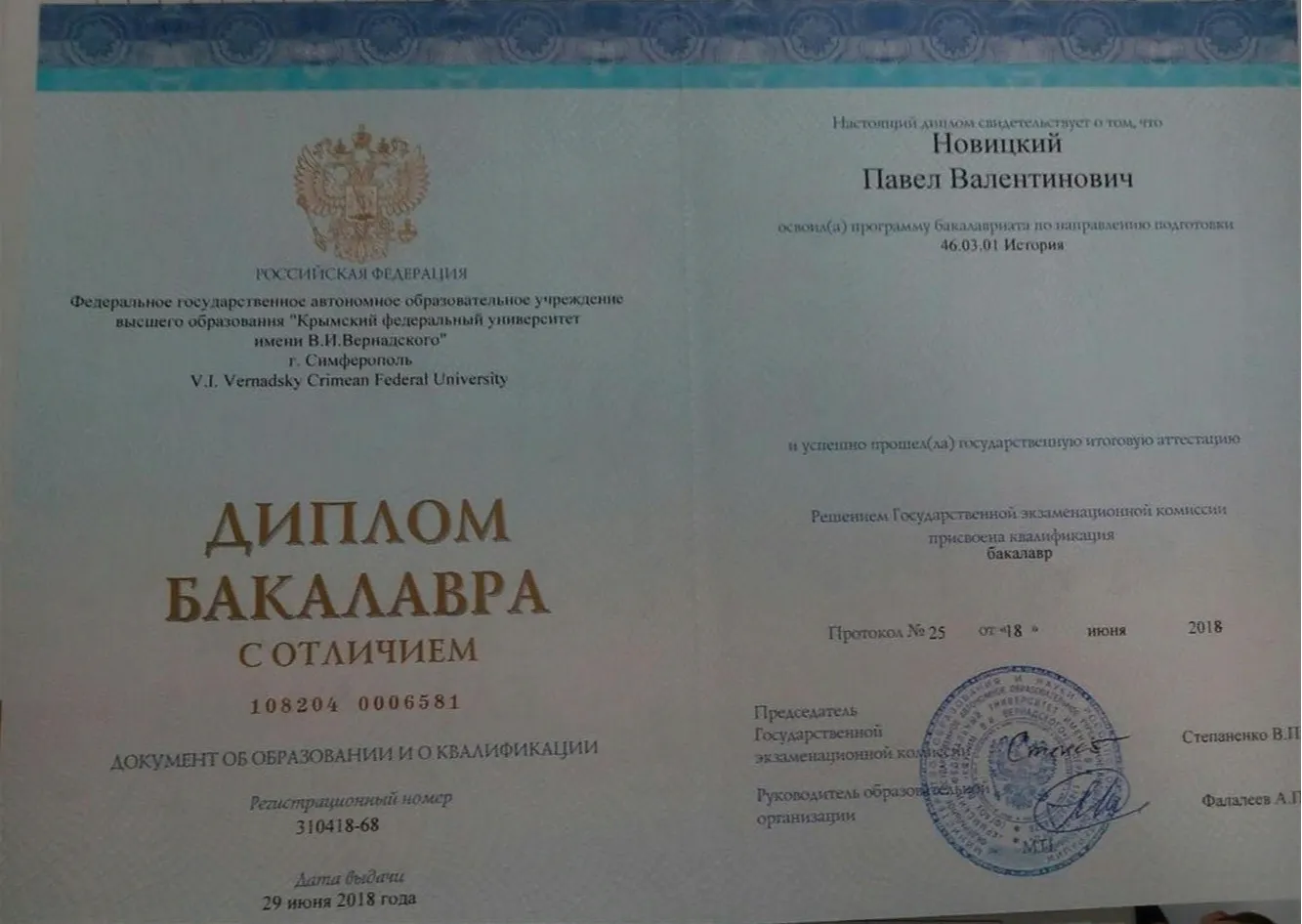 Диплом бакалавра с отличием