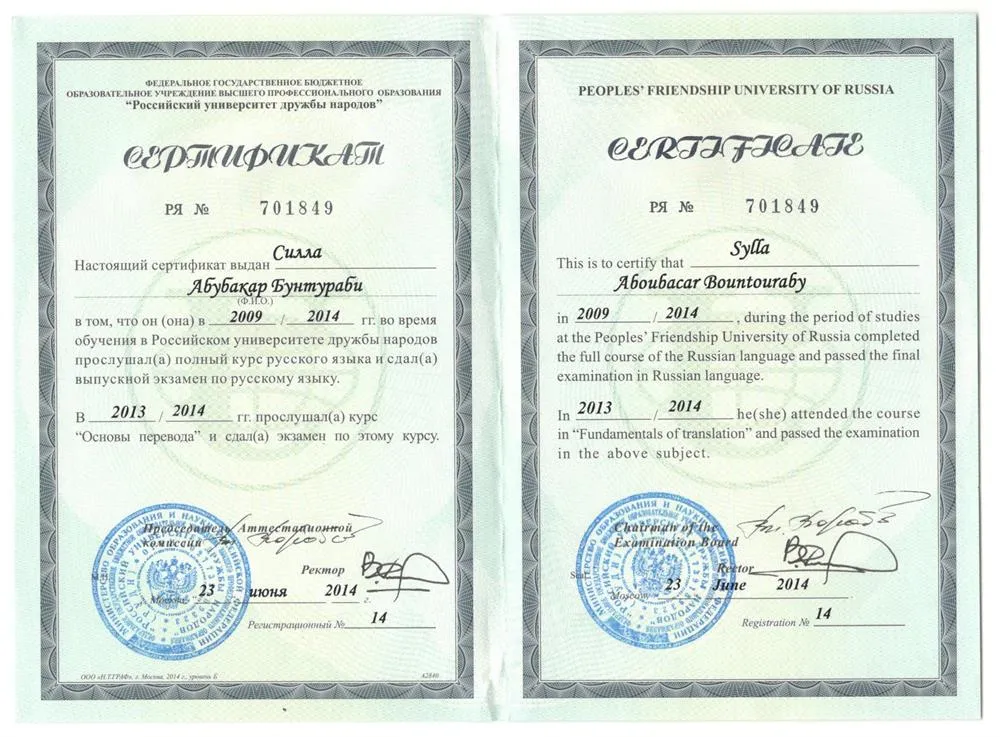 Сертификат