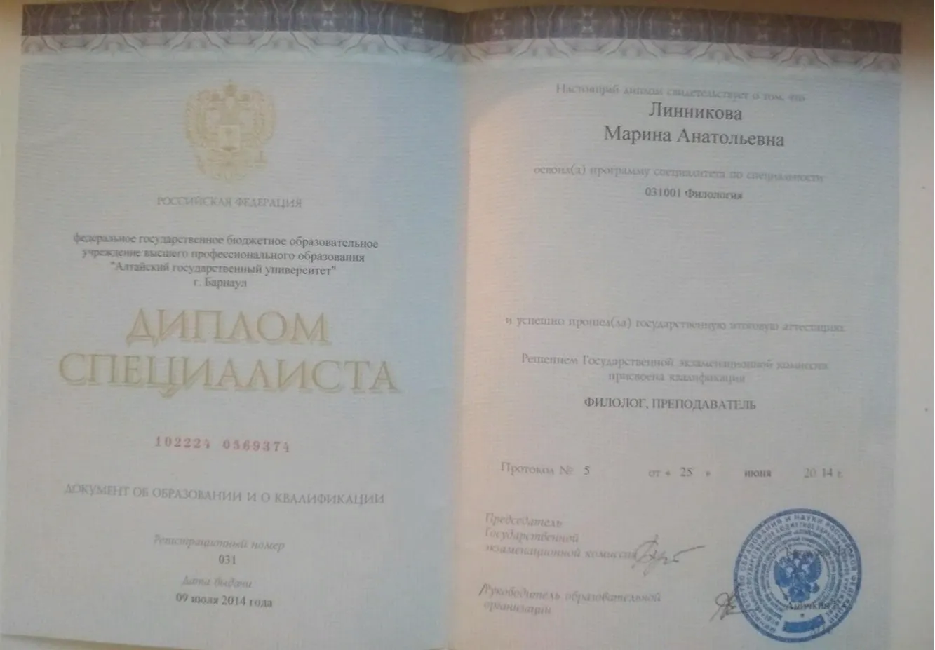 Филолог, преподаватель.