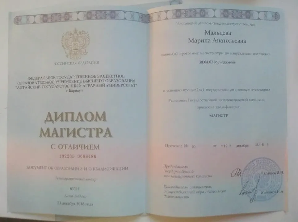 Экономист, предприниматель. Магистратура с отличием.