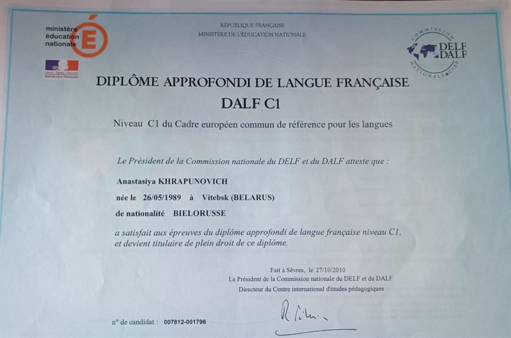 DALF C1