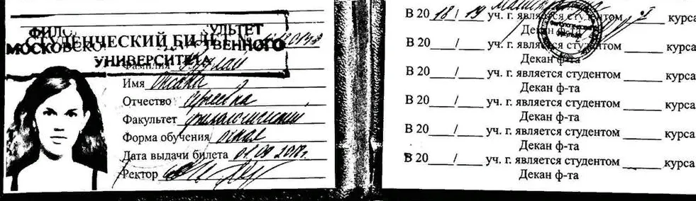 Студенческий магистратура 
