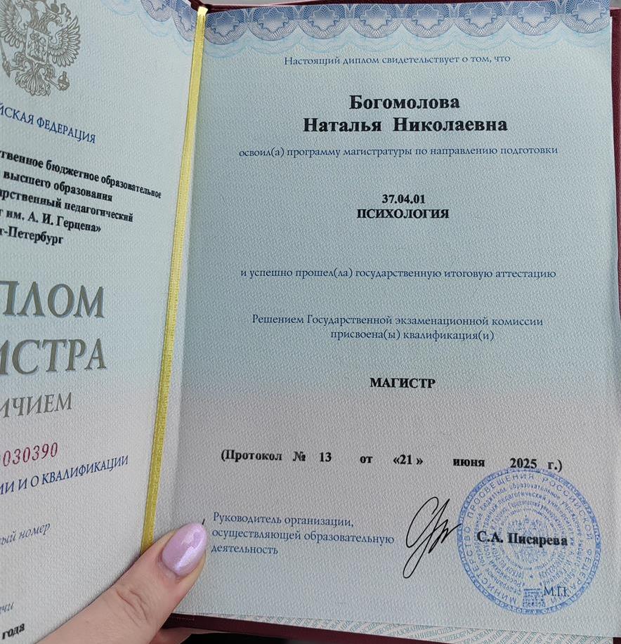 Диплом магистратуры 2 страница
