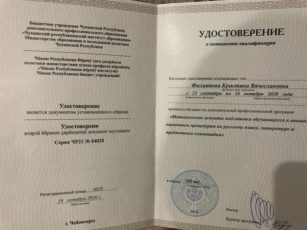 Повышение квалификации