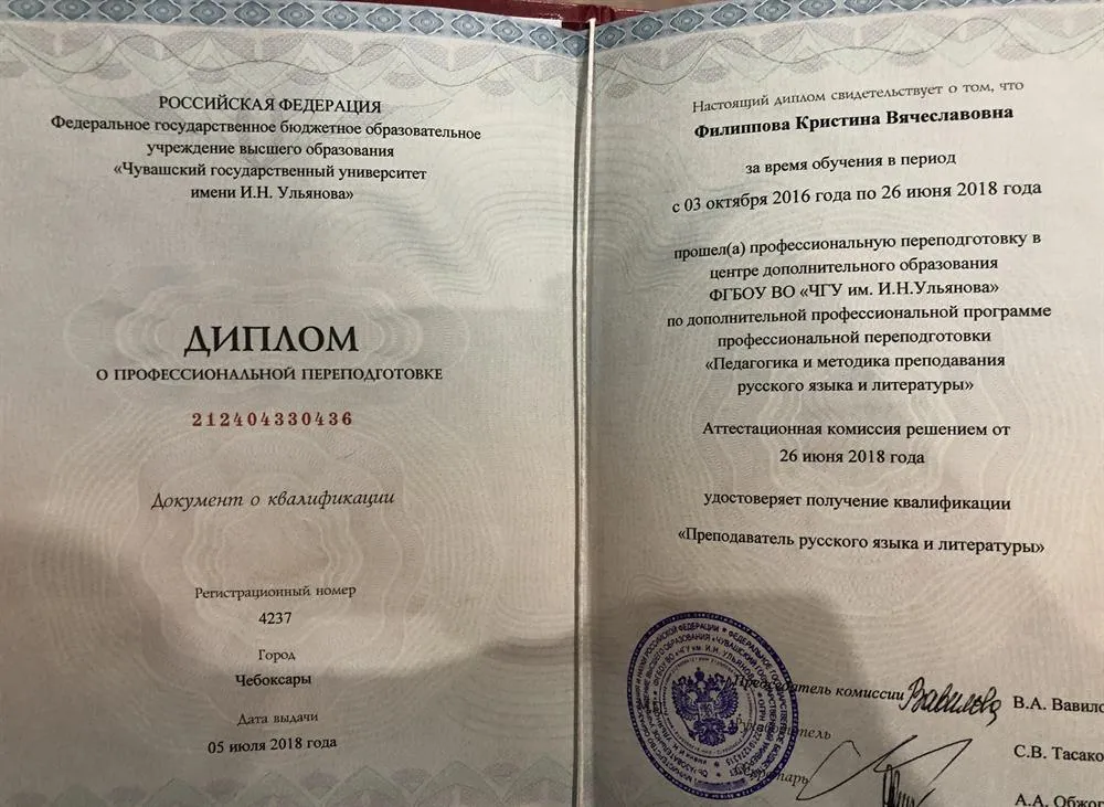 Профессиональная переподготовка