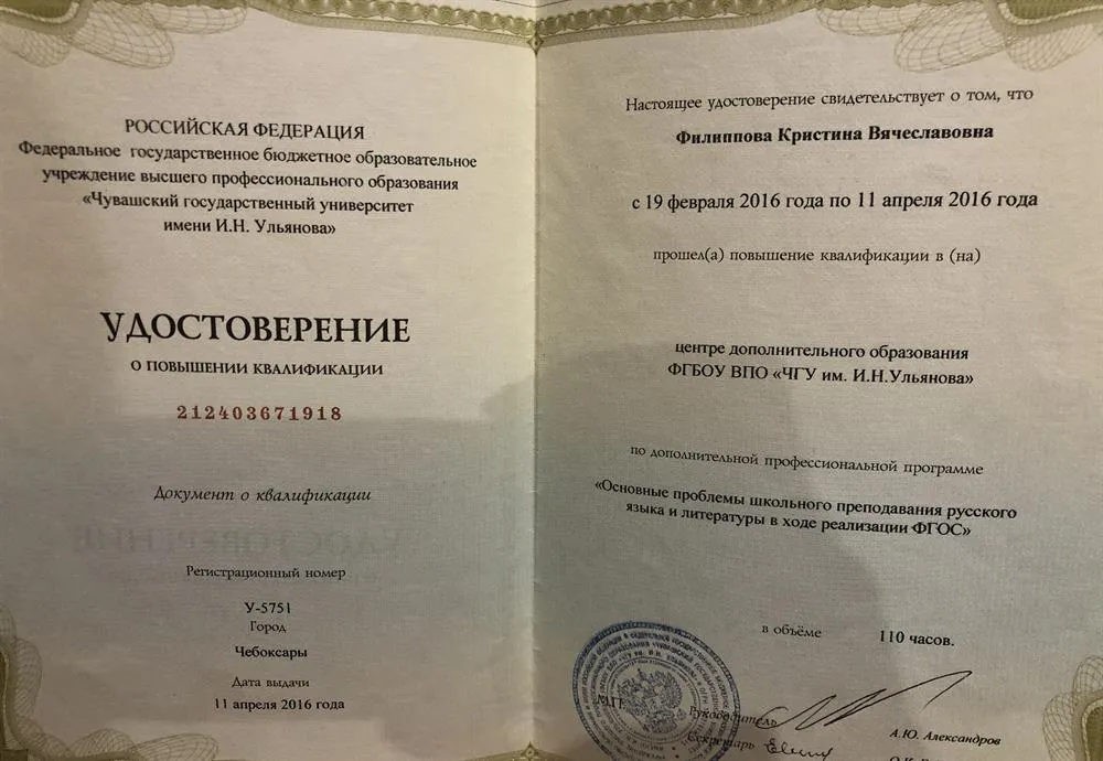 Повышение квалификации