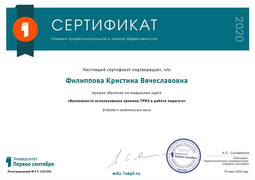 Сертификат