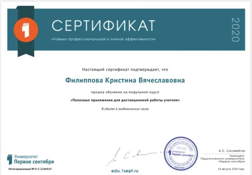 Дистанционное обучение 