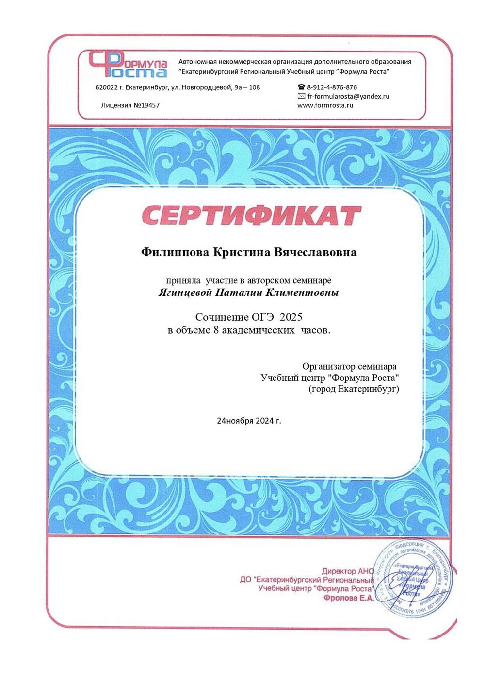 Сочинение ОГЭ 2025