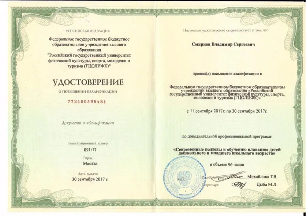 Обучение плаванию