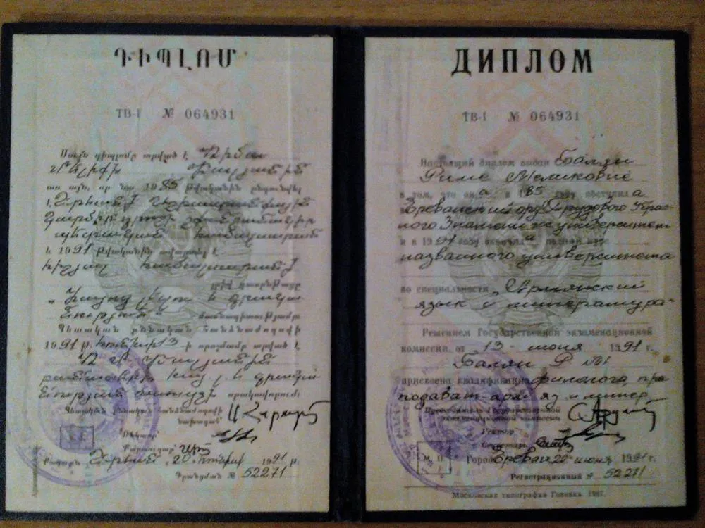 Диплом специалиста