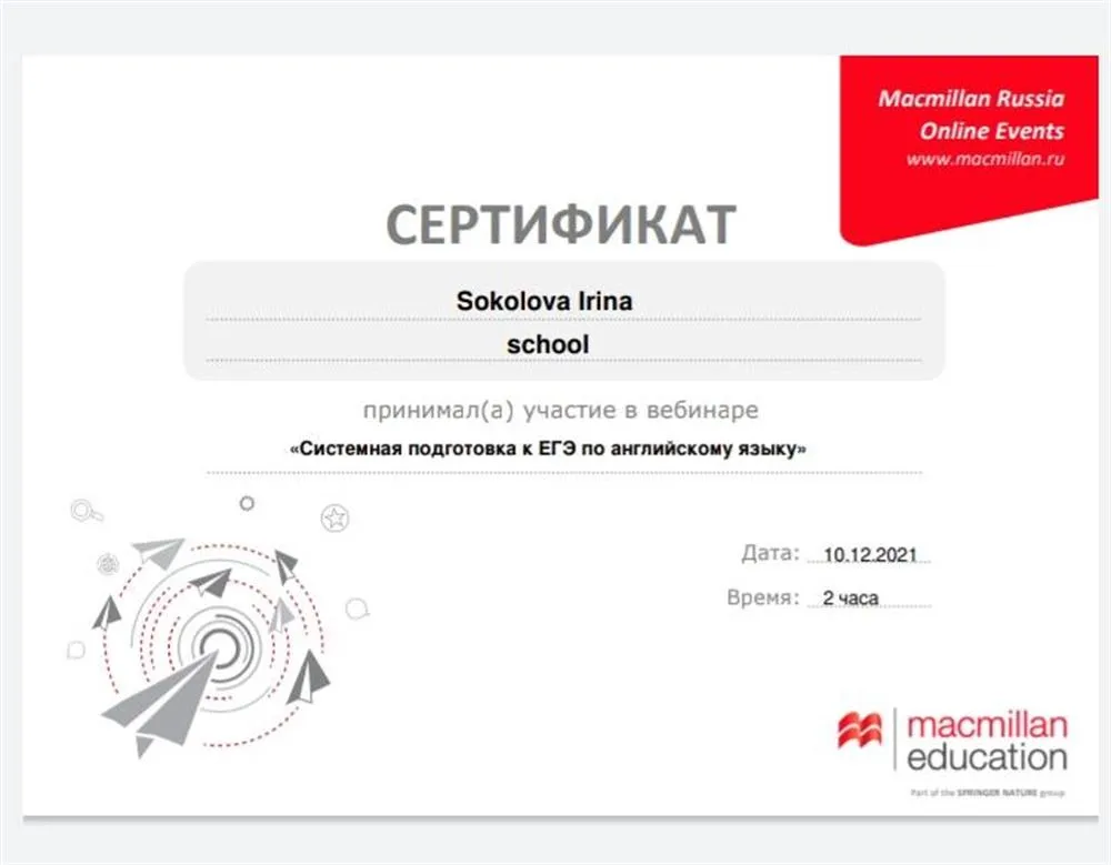 Системная подготовка к ЕГЭ 2022