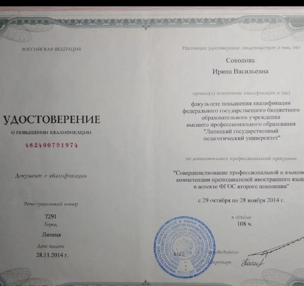 Удостоверение