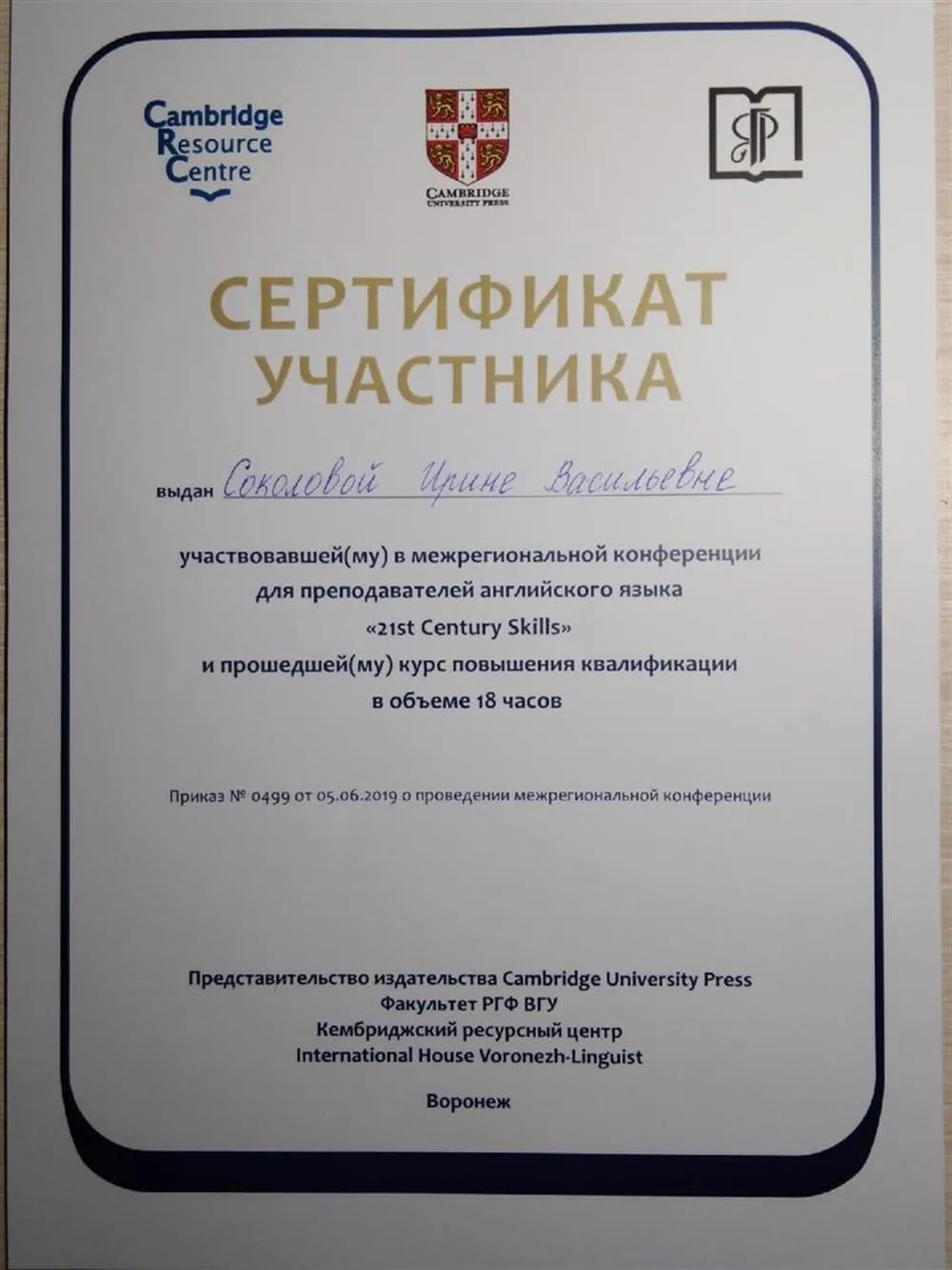 Сертификат
