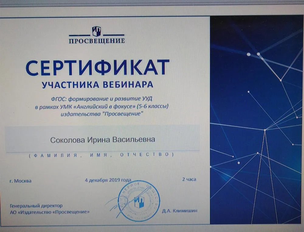 Сертификат