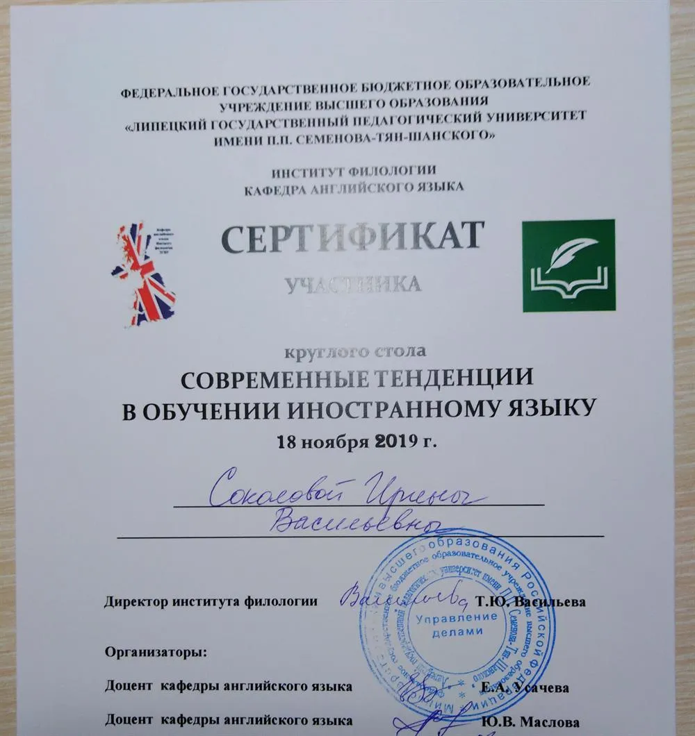 Сертификат