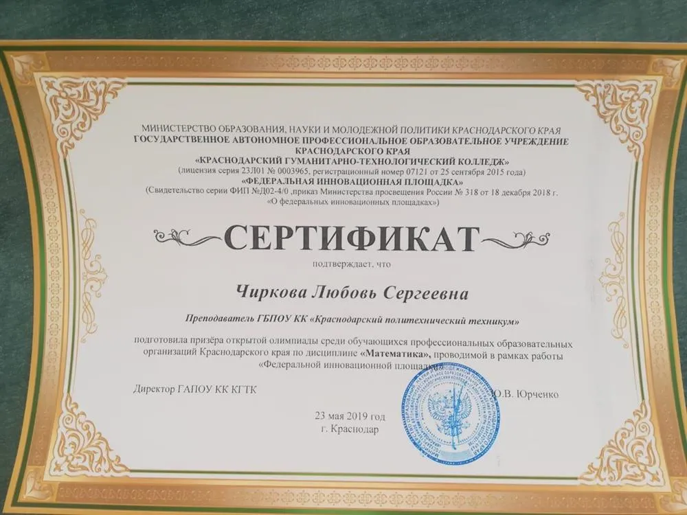 Диплом призового места ученика