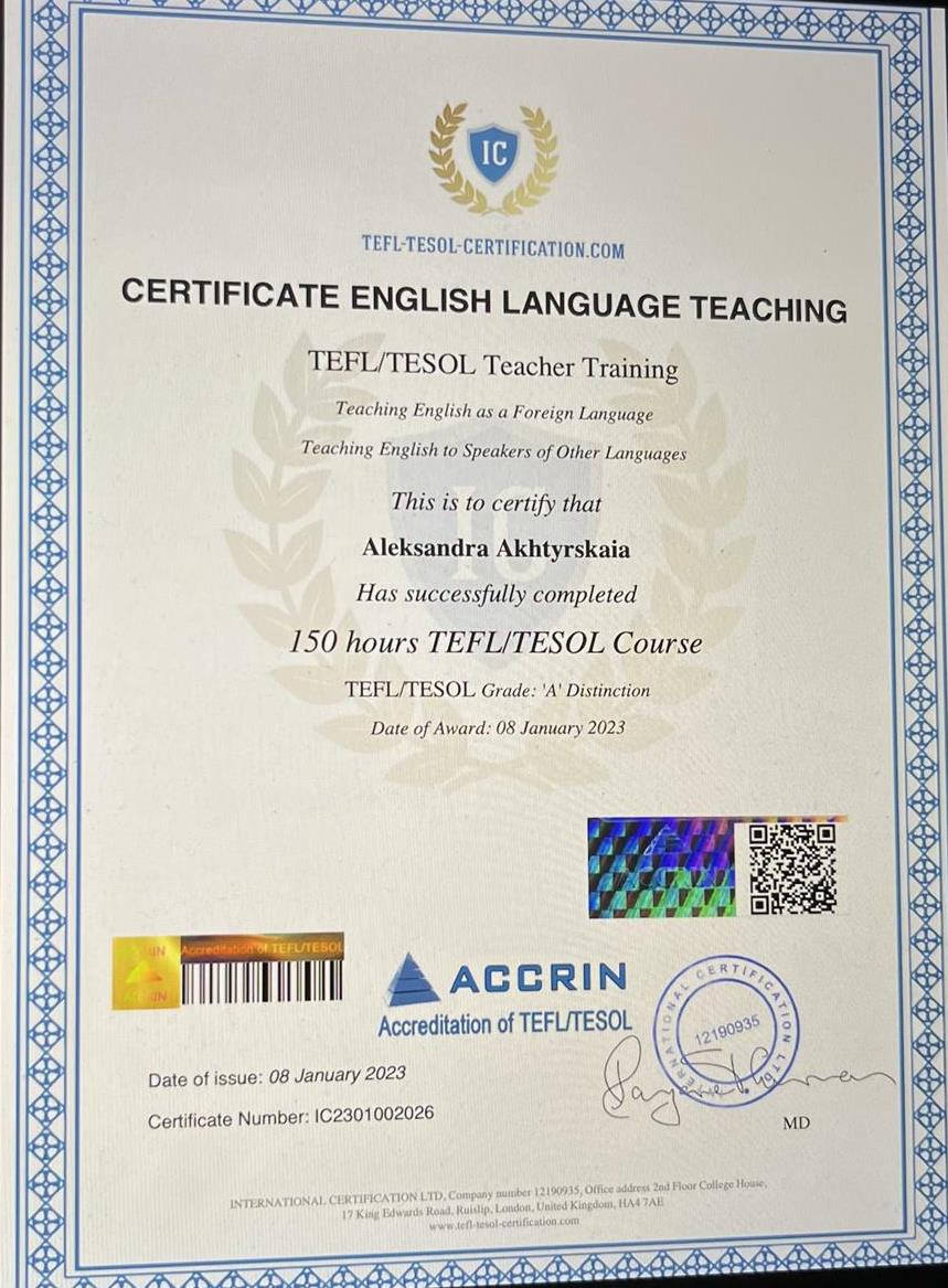 Сертификат о прохождении курса TEFL / TESOL