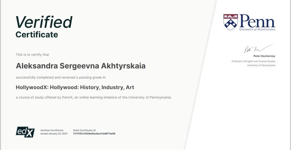 Сертификат. edX