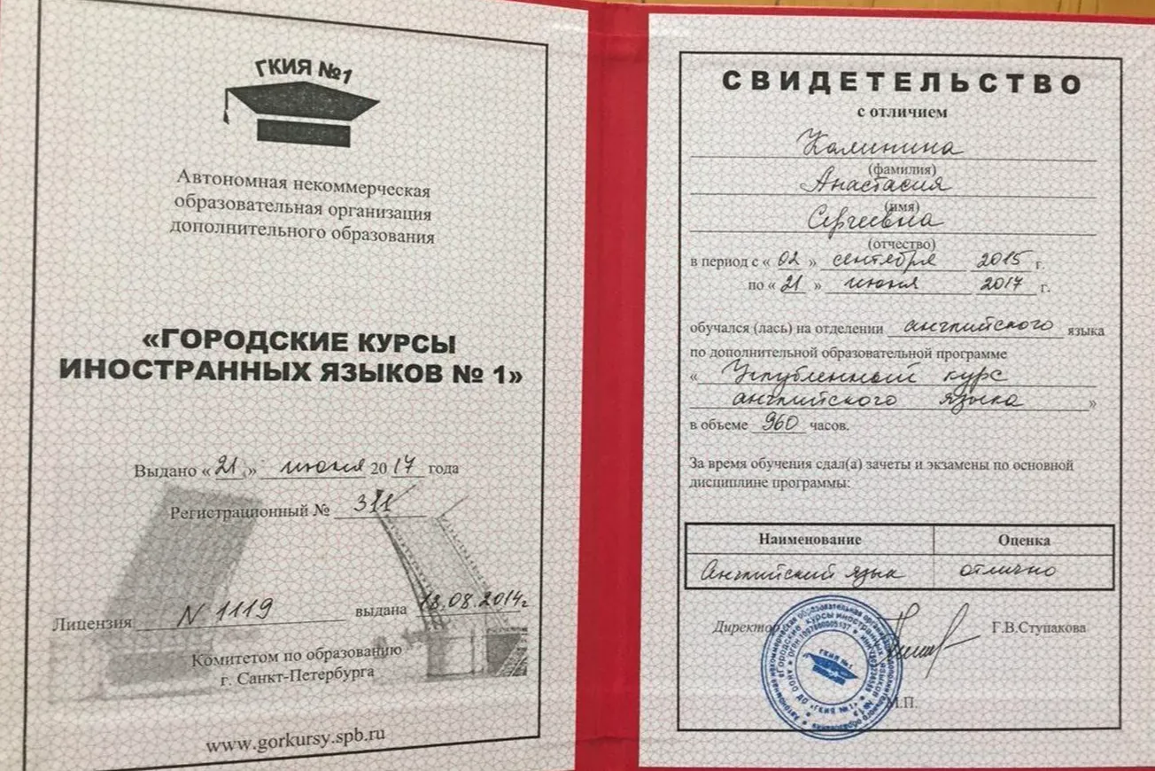 Свидетельство
