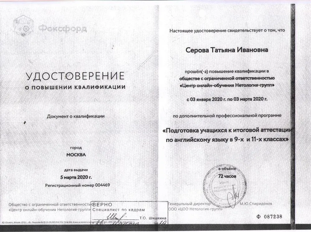 Удостоверение